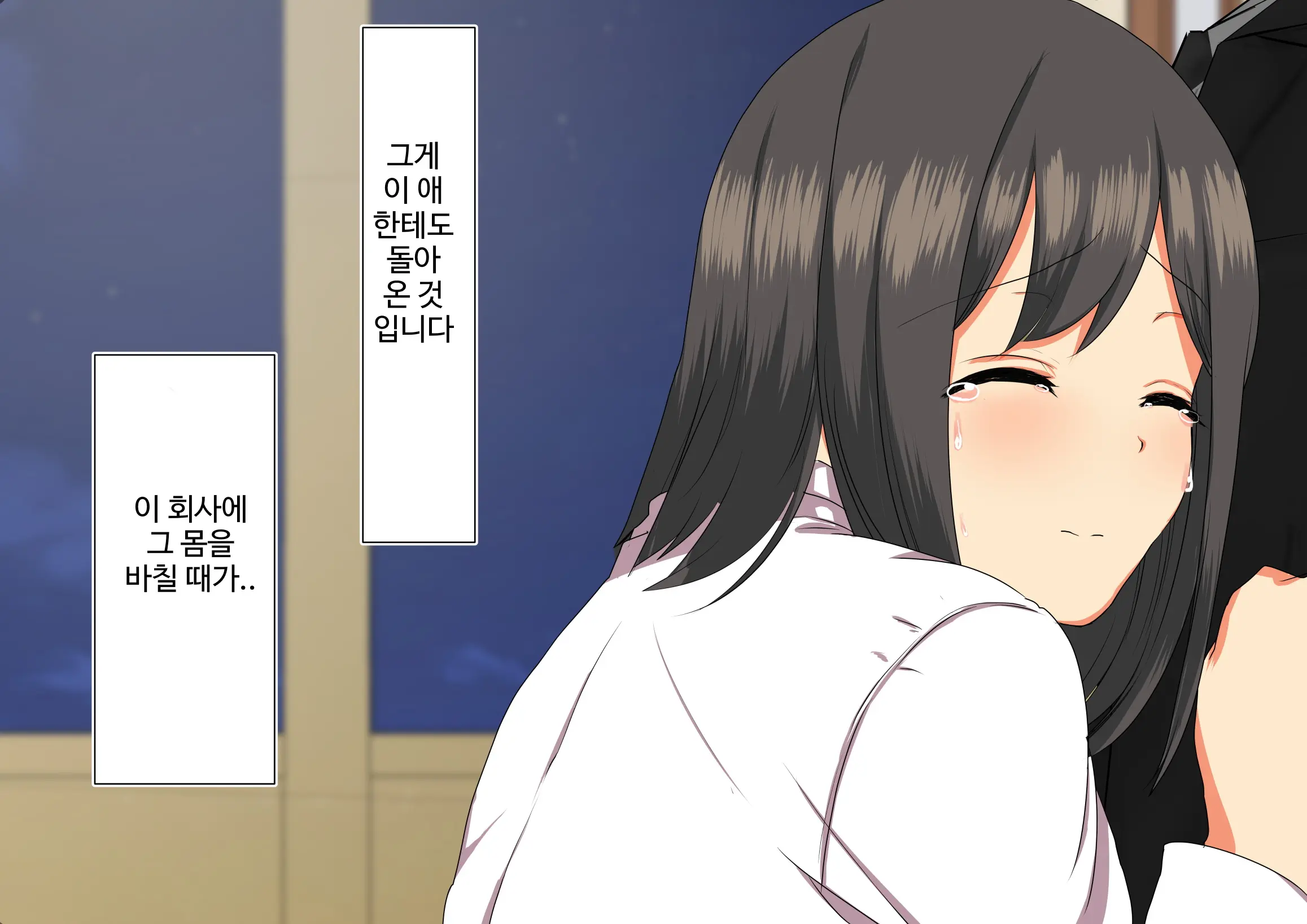 Daikigyou Honsha No Yami ~Jinsei O Kuruwaseru Tatta Ichimai No Keiyakusho~
